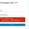 NSX-T Manager アカウントロックアウト