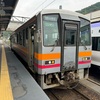 信越の旅 南小谷～直江津～柏崎 （R2-110-2）