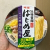 明星　低糖質麺　はじめ屋　糖質50％オフ　こってり鶏白湯味 実食レビュー 