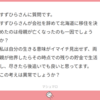 「両親が他界して貯金も尽きたら後追いでも良いと思ってます。この考えは異常ですか？」質問回答