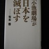 最近読んだ本　７５