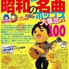 何気なくテレビのスイッチを入れたら、思いがけず見たくないものが頭から離れなくなってしまった(ー_ー;)