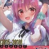 【同人誌24p/フルカラーイラスト集/再録集】よりぬきげつようねこ 2015‐2018 / 月曜猫