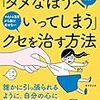 このことは、きっと良いことにかわる