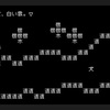 すべての情報を文字だけで表現したゲームが斬新すぎた