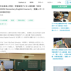 【メディア掲載】EduHubコラム「三原市立幸崎小学校×学習者用デジタル教科書『NEW HORIZON Elementary English Course 6』 授業レポート（2024年6月3日）」