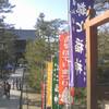 黄檗山萬福寺