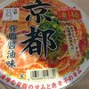 ニュータッチ 凄麺 京都背脂醤油味食べてみた！レビューでも美味しいと評判