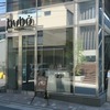 bub&#243; BARCELONA（ブボ バルセロナ）＠表参道　シャビーナ　&quot;Best Chocolate Cake&quot;受賞