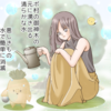 ミツバチの暮らし　その３