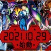 白猫日記「次回イベントは劇場版エヴァンゲリオン、完全オリジナルストーリーで白猫とエヴァのキャラがクロスオーバーするところに期待