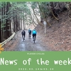 News of the week 20220314~0320