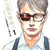 濱田轟天×藤本ケンシ『ミハルの戦場』がマンガワンで新連載スタート