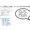 さーかす書房朗読カリキュラムが注目されてるってよ！