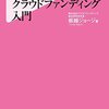 クラウドファンディングは、期限を守らないのが当たり前なの？