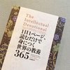 元旦からはじめた新習慣、まだ続いています。あなたはどうですか？