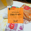 【マック】あの「ごはんバーガー」が帰ってきた！