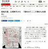 宇都宮駐屯地第12特科連隊の皆様へ