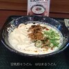 令和初投稿は、はなまるの「濃厚豆乳担々うどん」♪