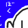 真実だとはぜったいに言えないが、嘘でもない