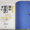 失せ物 表る