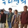 第18回釜山国際映画祭 5日目