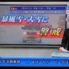 台風並みの低気圧