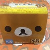 食べるの楽しみ♪