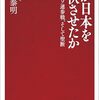 日経ビジネス 2025.10.13
