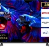 ハイセンスなら有機EL テレビが10万円台で格安！48V型 4Kチューナー内蔵 2021年モデル