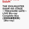 「THE IDOLM@STER SideM 4th STAGE 〜TRE@SURE GATE〜」 発売日と収録内容