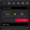 AMD Software: Adrenalin Edition 25.8.1 (WHQL通過版) リリース