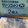 花粉飛散の予報はあてにならない・・眼の調子が良くない時は料理が辛い・・