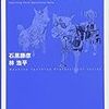 機械学習プロフェッショナルシリーズを何冊か読んだ