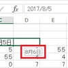 Excel 2013 基礎 （6回目、11/21)、スリープ状態の設定