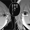 【感想と考察】『【推しの子】』160話「eye」【漫画】