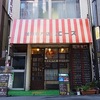 珈琲専門店エース