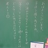 本日のかぎやっ子