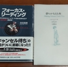 本2冊無料でプレゼント！（3491冊目）