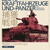 ヴァルター・Ｊ・シュピールベルガー「捕獲戦車」