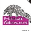 Python:Selenium、Chromeできない(Webスクレイピング)