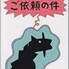 「星新一を読む」ゼミ（講師・浅羽通明）のお知らせ　21日と27日