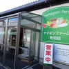 ファーム町田店の今年初めての「大市」