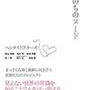 『いのちのヌード　まっさらな命と真剣に向き合う医師たちのプロジェクト』ヘンタイドクターズ（松久正、秋山佳胤、池川明、梅津貴陽、巽一郎、長堀優さん）