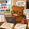 6月5日朝の投資成績（前日比-34.3万円…ブロードコム急落で資産1894万円へ後退）