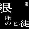 恥さらしな話を・・・パート９