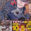漫画/「ゴールデンカムイ」㉓ 野田サトル