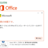 2019年11月の Microsoft Update (定例外) 2019-11-23 