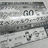 ポケモンgo ドーブルが近日実装か 公式ツイッターのヘッダーがペンキで落書きされれる 週末ポケモンgo で なんとなくgo ポケモンgo ドーブルが近日実装か 公式ツイッターのヘッダーがペンキで落書きされれる 週末ポケモンgo で なんとなくgo