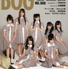 「ARTIST FILE BIG ONE GIRLS NO.006」の表紙は渡り廊下走り隊＆真野恵里菜のグラビアが素晴らしい